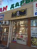 Фотография , дом 44, улица Усенбаева, Бишкек, Киргизия