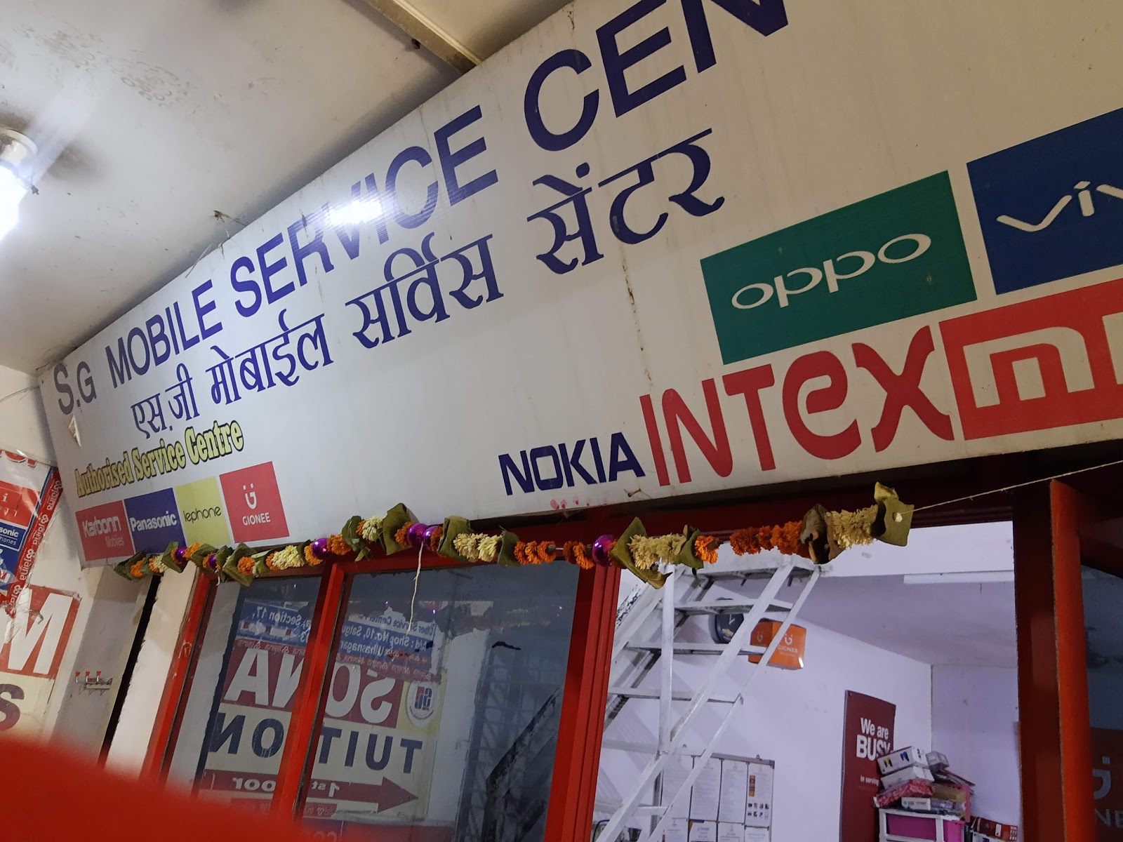 S G Mobile Service Center