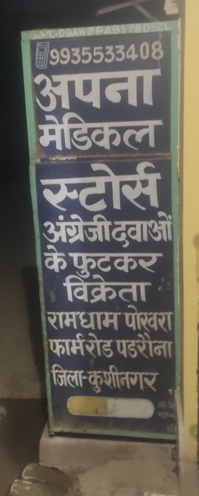 Apna Medical Store