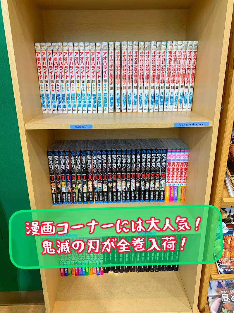 車検のコバック 寺尾店