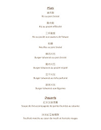 Photo n°16 de Le goût de Taïwan 台灣味 à Paris (Restaurant taïwanais)