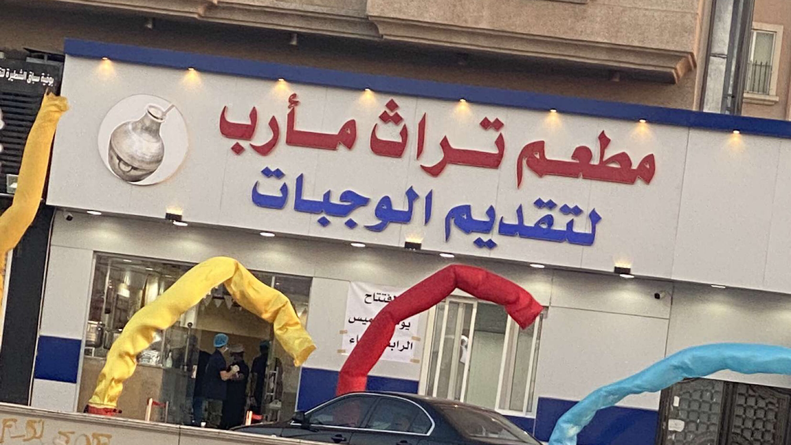 هندسة المعصوب - صورة 2