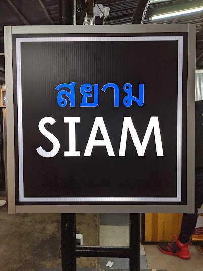 Siam restoran ikan bakar