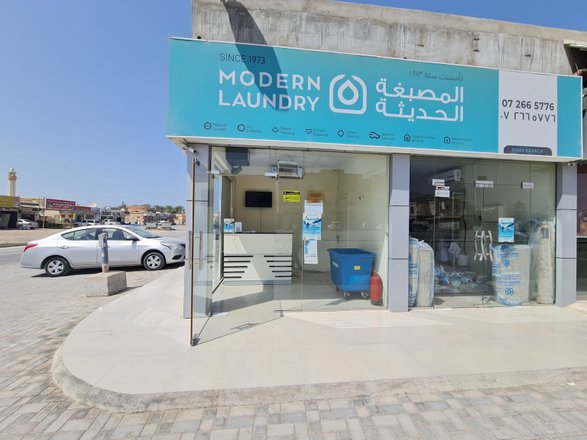 Modern Laundry - Al Maireed - صورة 2
