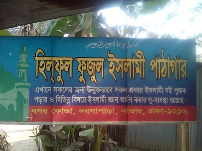Photos of নগর কোন্ডা পোস্ট অফিস