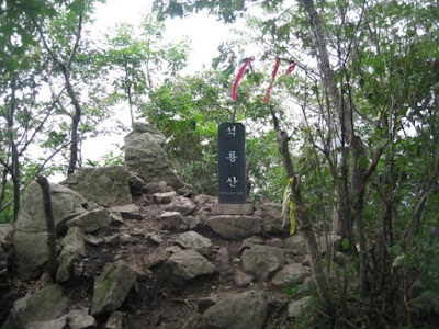 Photos of 석룡산