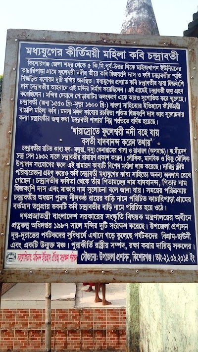 Photos of Chondraboti Temple