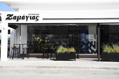 Αρτοποιείο Ζαμάγιας