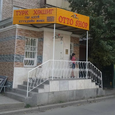 Photos of Турк хөшигний дэлгүүр