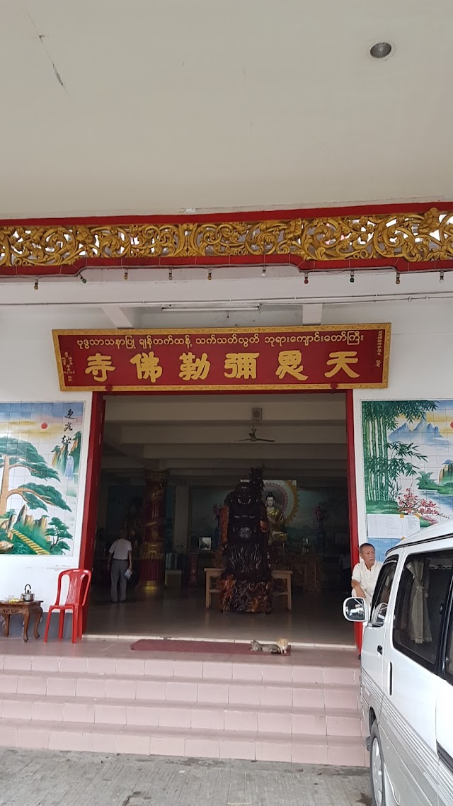 Lanmadaw Vegetarian Restaurant