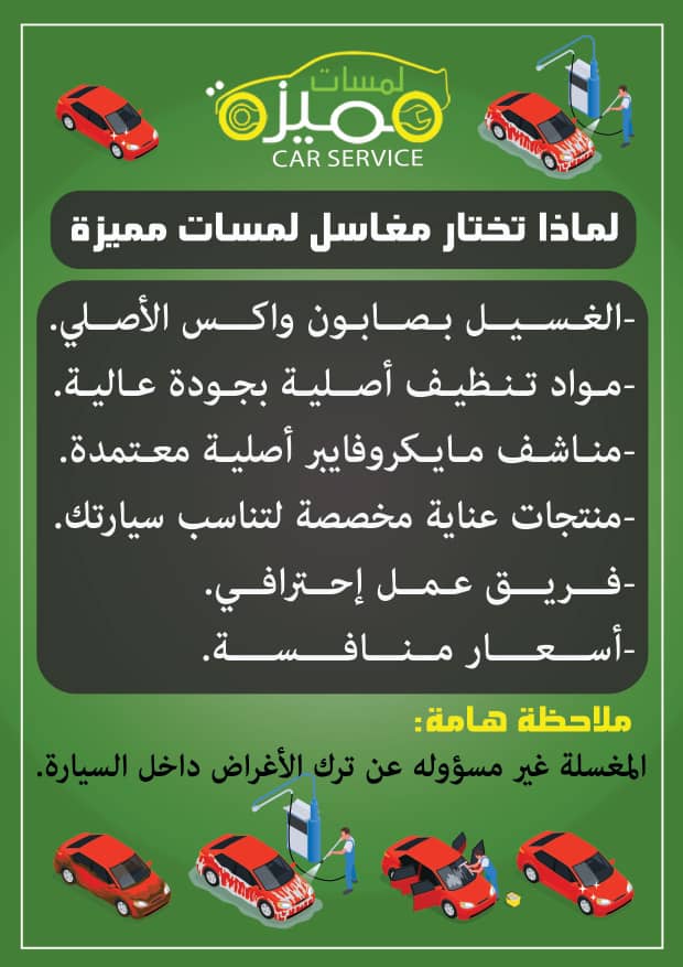 مركز سمات الجوده لخدمات السيارات - صورة 4