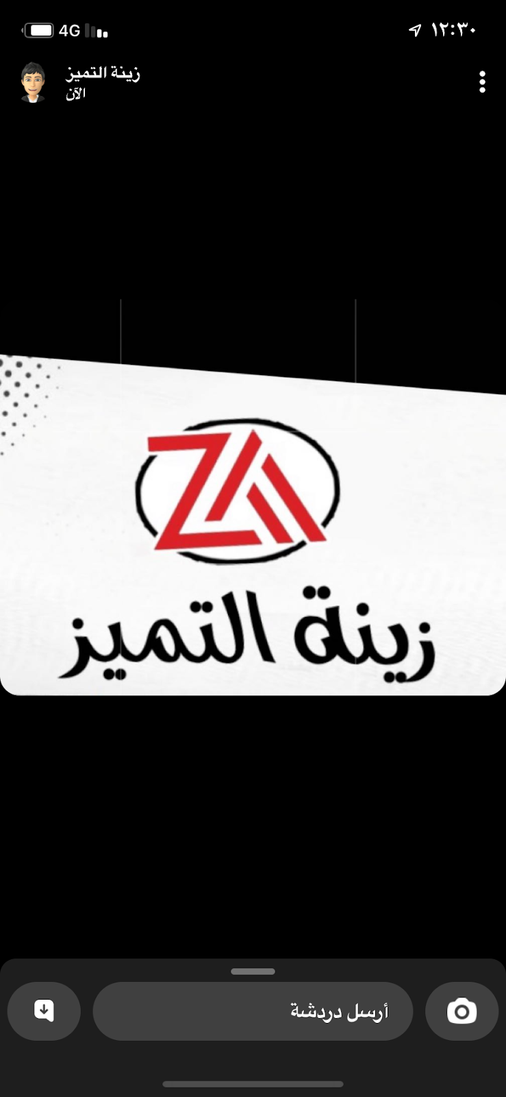 زينة التميز للسيارات - صورة 2