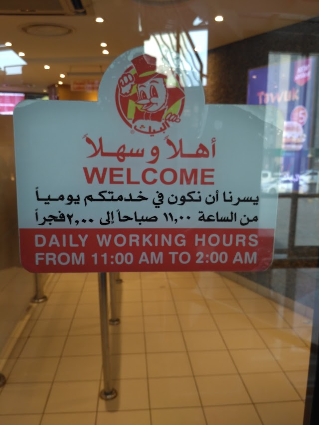 Jedda Al Baik
