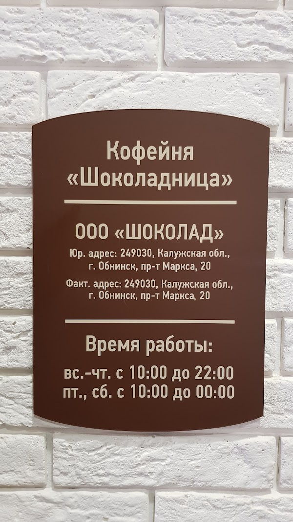 Телефон обнинского. Маркса 126 Обнинск. Ваби Саби Калуга. Проспект Маркса 126 Обнинск. Маркса 87 Обнинск.