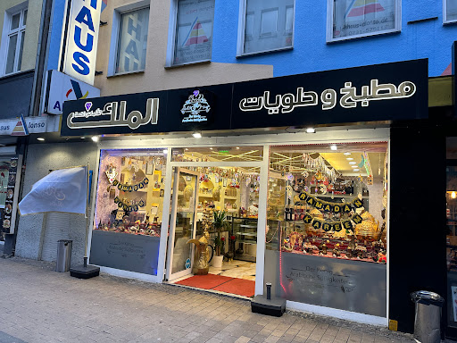Der König Arabische Süßigkeiten مطبخ وحلويات الملك