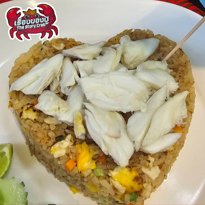 ร้านเรื่องของปู The Story Crab – Halal Crab Rice & Seafood | Hat Yai Food Court 1