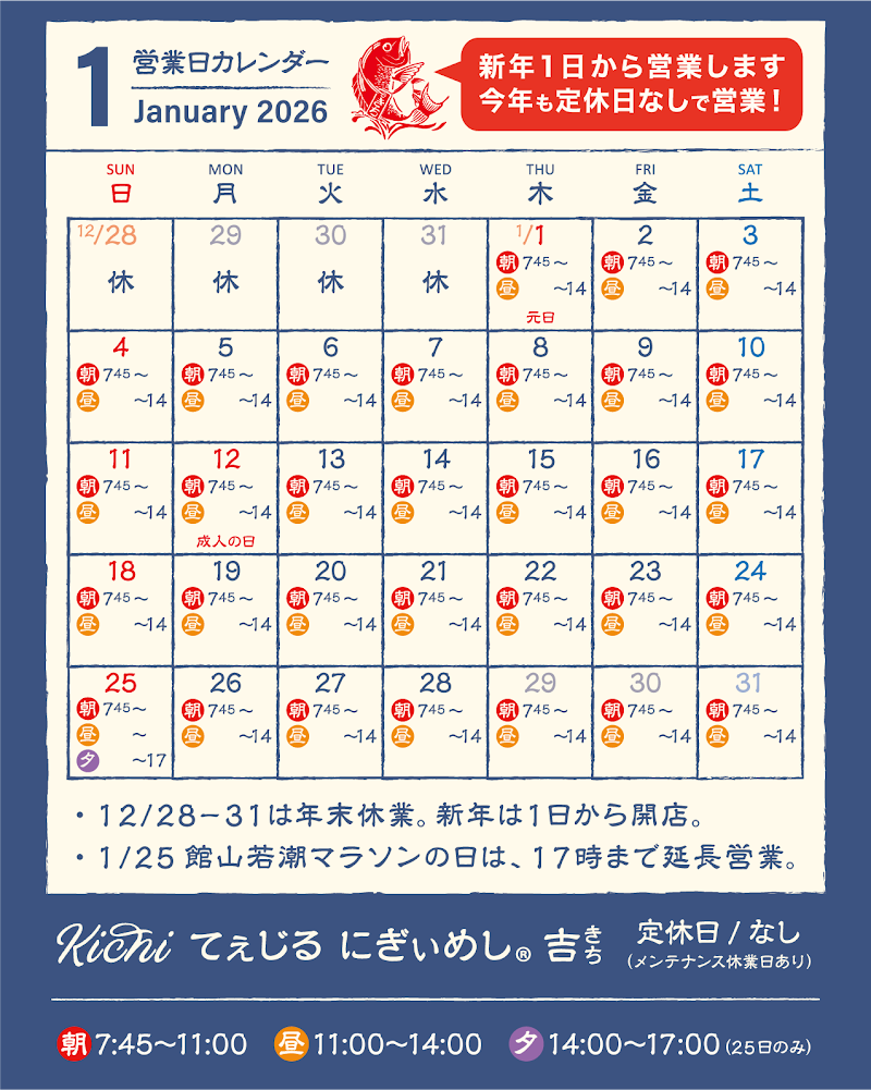 てぇじる にぎぃめし 吉 Kichi