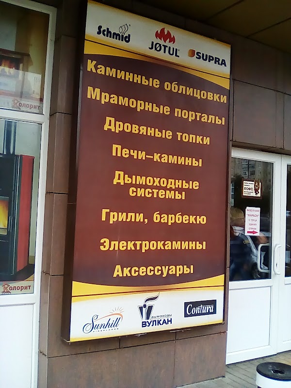 Магазин Все На Уаз Белгород Ул Архиерейская