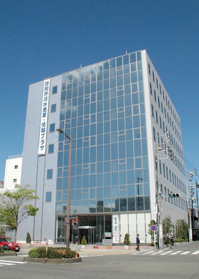 静岡市清水産業・情報プラザ