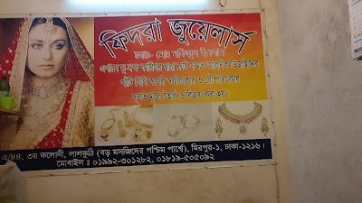 Photos of Fidra Jewellers