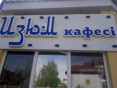 Photos of "Izyum" Kafe