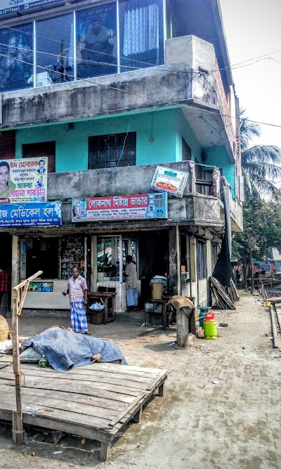 Photos of Loknath Sweets