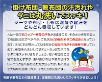 TOTAL FASHION CARE 太陽舎 ヨシヅヤ守山大屋敷テラス店