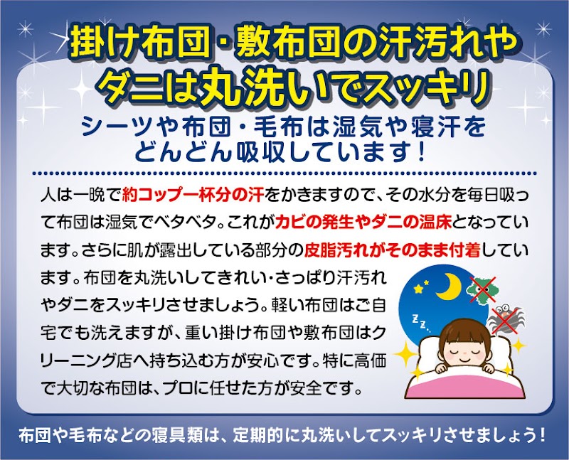 TOTAL FASHION CARE 太陽舎 ヨシヅヤ守山大屋敷テラス店