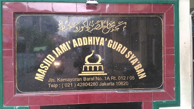 Masjid Jami Addhiya Guru Sya'ban, Author: Percetakan cetak