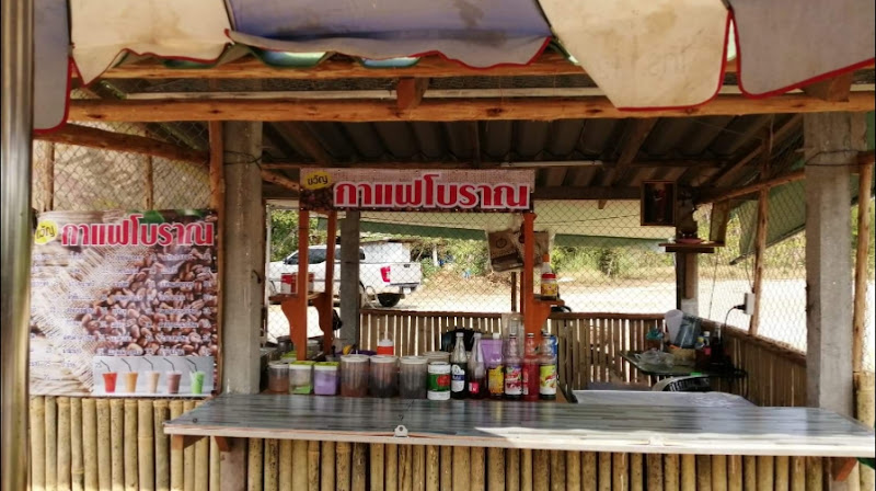 ขวัญกาแฟโบราณ