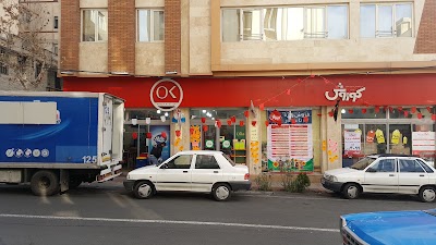 Photos of Ofogh Koroosh Store