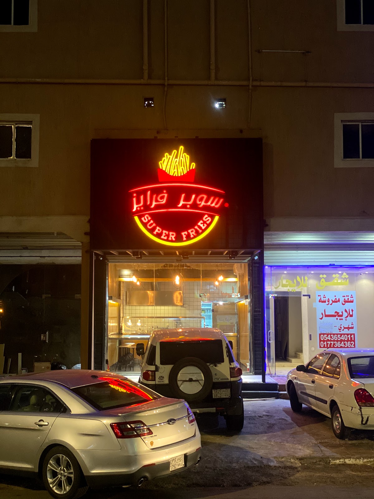 كرنشي فرايز - صورة 2