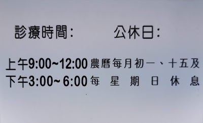 原松村國術館 Taiwan 6 4 2561 3041
