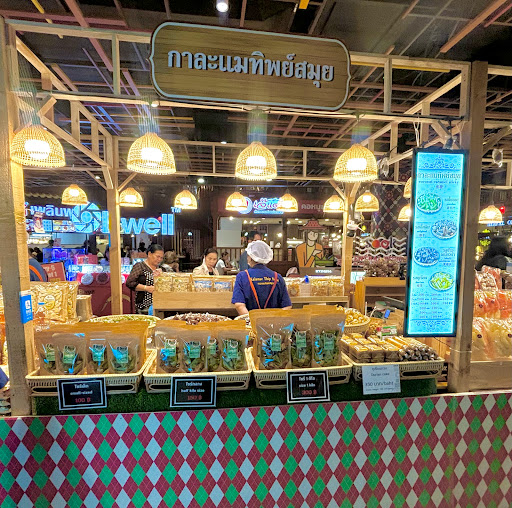 ร้านกาละแมทิพย์สมุย (Kalamathip Samui)