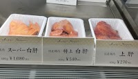 鶏肉専門店 朝びき 城山