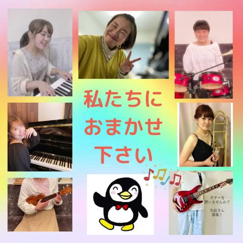 もりおか音楽教室 音つむぎ空間