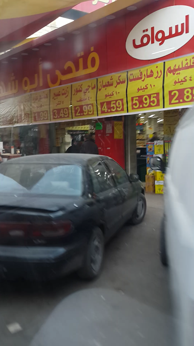Photos of Fathi Abu Shihab consumer markets