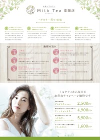 ミルクティ高岡店