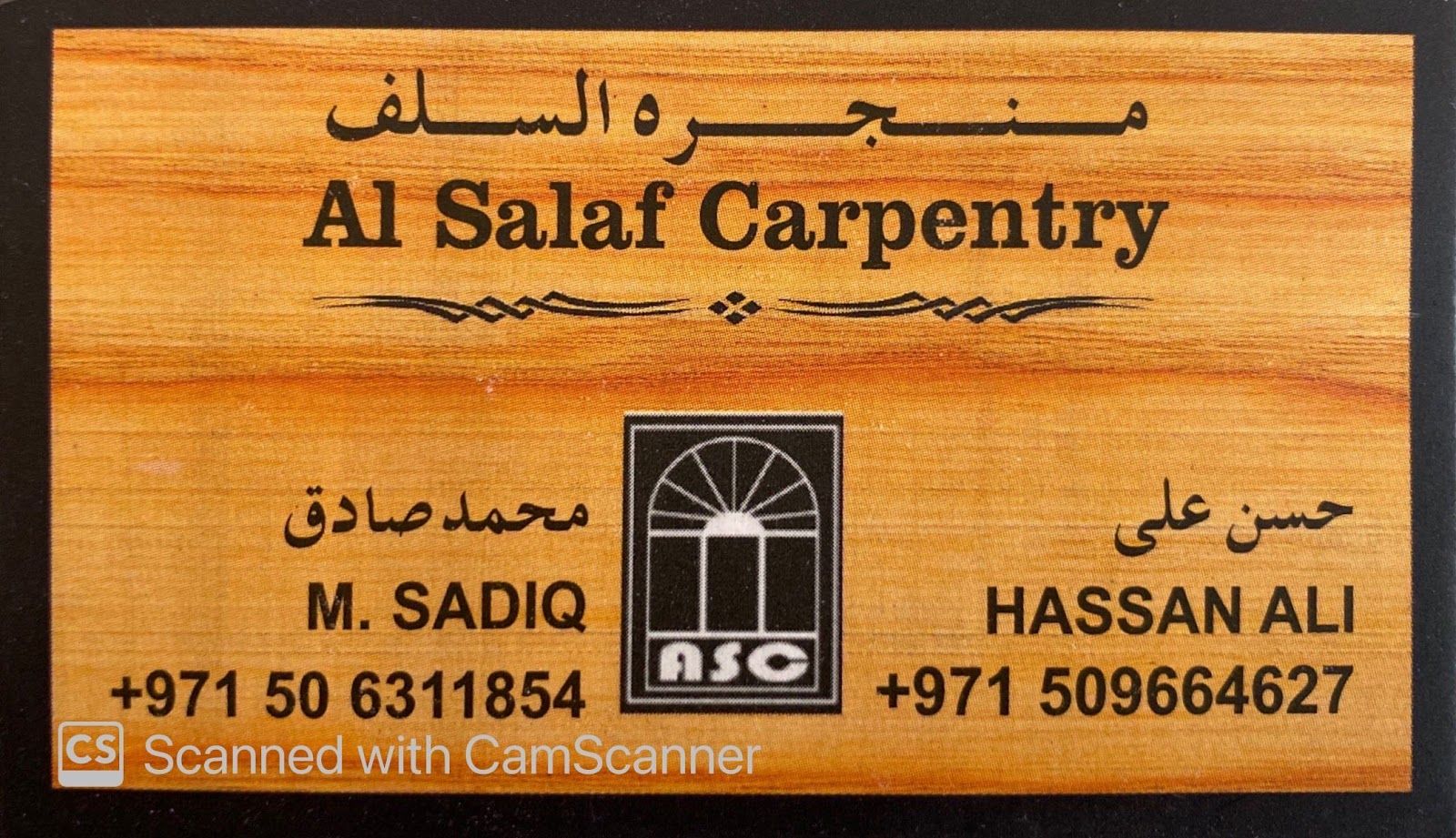 AL QASIMAH CARPENTRY - صورة 3