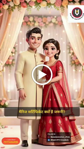 ### 💍 विवाह प्रमाण पत्र का महत्व post image