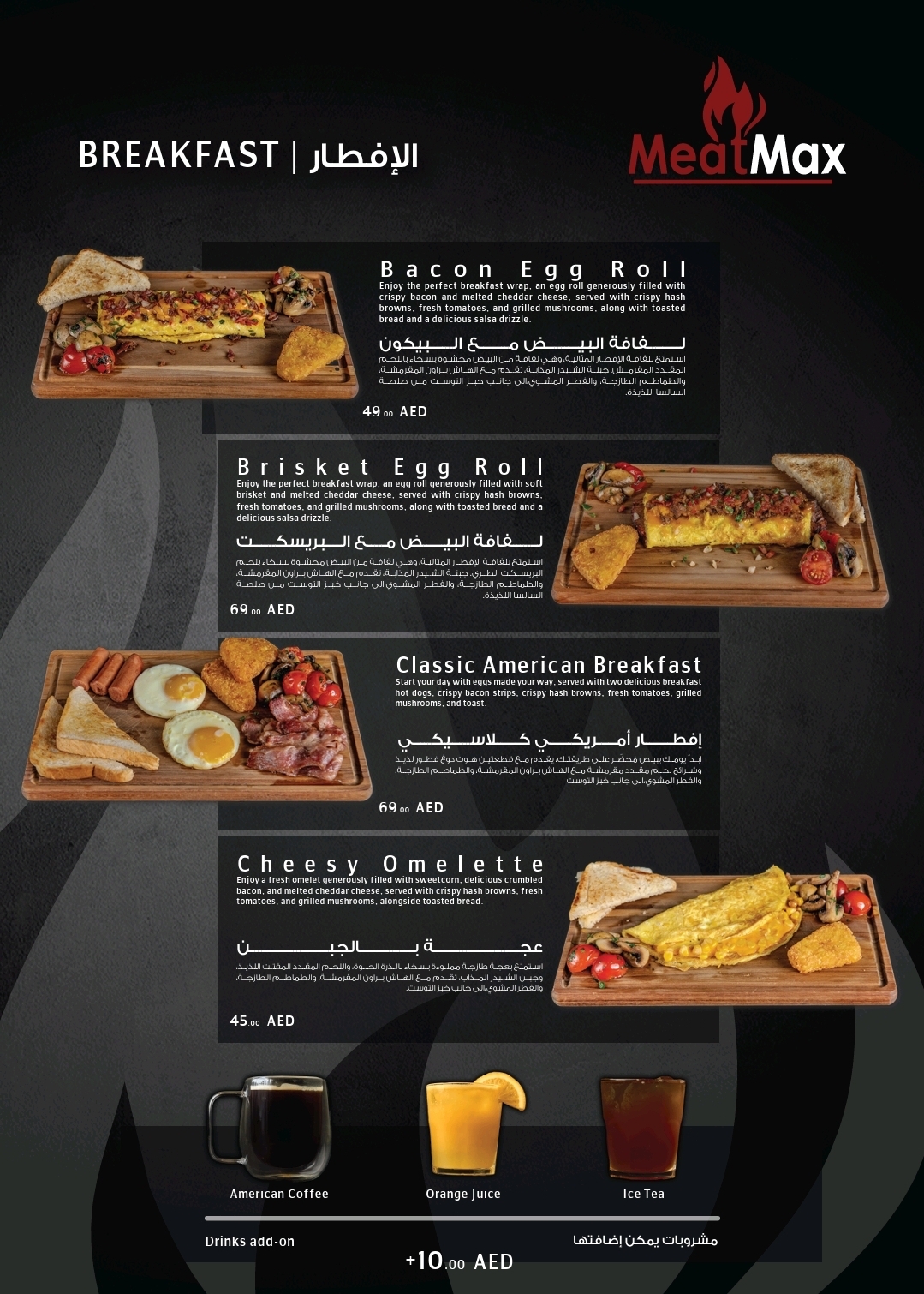 Meat Max - صورة 2