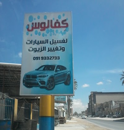 Photos of Kvallos Car Wash