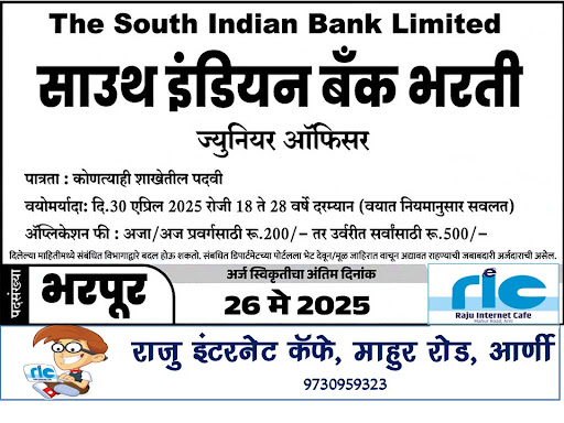 "👉 अधिक माहिती👇 post image