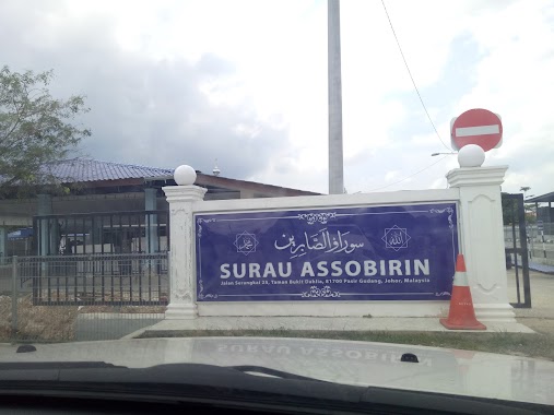 Surau As Sobirin