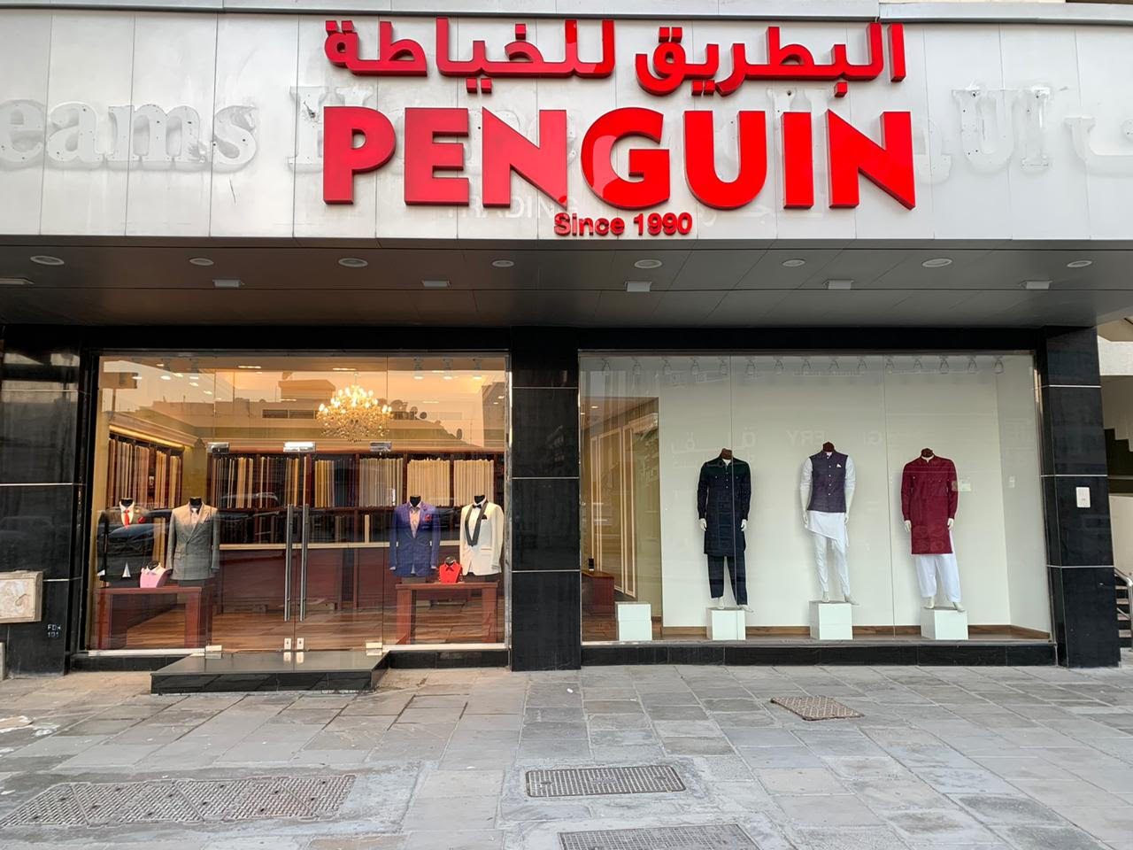 البطريق للخياطة - صورة 2