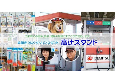 apollostation 御領SS