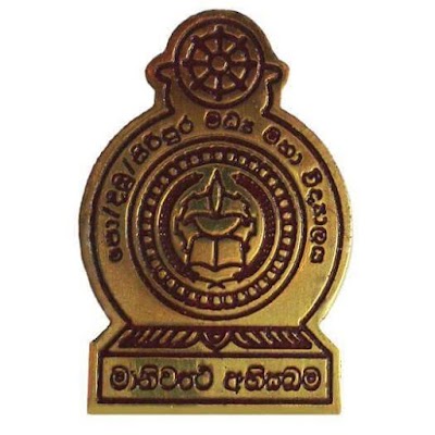 Photos of Siripura Central College