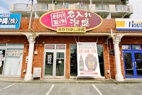 名入れ泡盛本舗 かりゆし沖縄