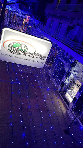 Προφήτη Ηλία 13, Βέροια 591 32