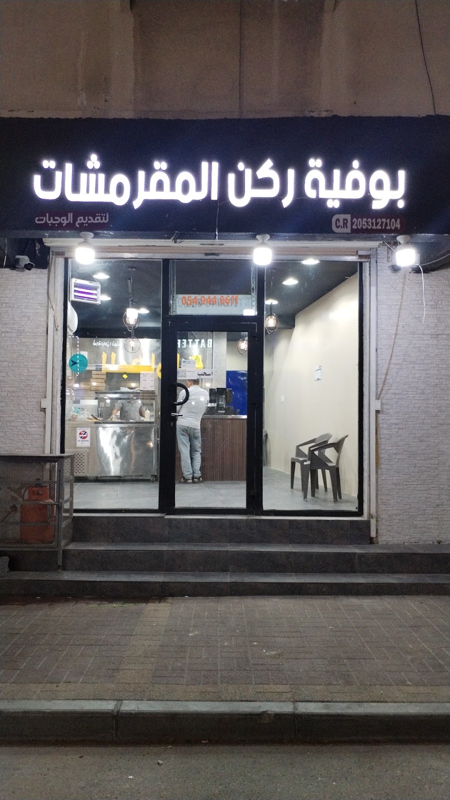 بوفية مقرمشات حارتنا - صورة 4